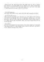[교육] 다문화교육-5