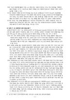 [교육] 다문화교육-9