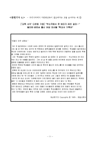 [교육] 다문화교육-11