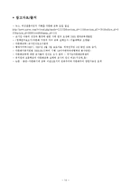 [교육] 다문화교육-14