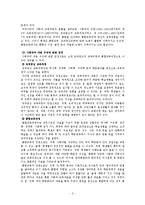 [일반사회교육론] 일반사회과 교과의 쟁점-7