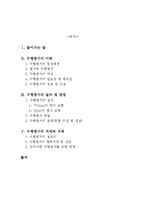 [교육과정] 수행평가-2