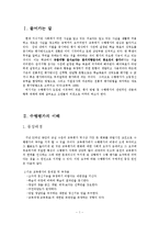 [교육과정] 수행평가-3