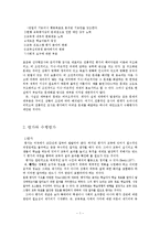 [교육과정] 수행평가-4