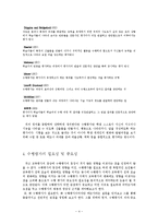 [교육과정] 수행평가-7