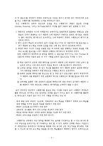 [교육과정] 수행평가-8