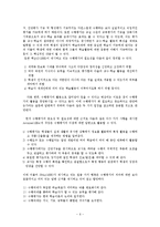[교육과정] 수행평가-9