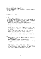 [교육과정] 수행평가-10