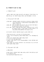 [교육과정] 수행평가-11