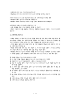 [교육과정] 수행평가-12