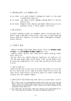 [교육과정] 수행평가-13