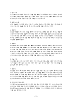 [교육과정] 수행평가-14