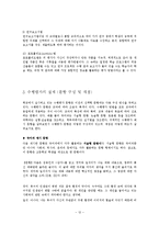 [교육과정] 수행평가-15