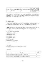 [교육과정] 수행평가-17