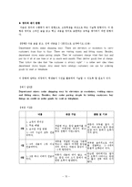 [교육과정] 수행평가-18