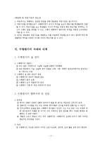 [교육과정] 수행평가-20