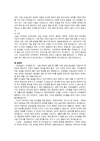 [교육행정] 신임교사의 교직 적응 특성-15