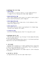 [교육공학] 발견학습-5