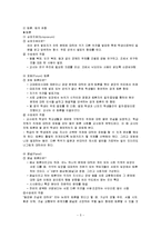 토론,토의식교육방법의 이론과 실제-5