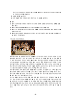 토론,토의식교육방법의 이론과 실제-8