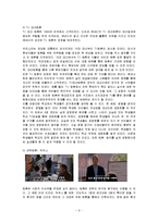 토론,토의식교육방법의 이론과 실제-9