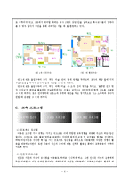 [보육학] 어린이집 설립 운영계획안-5