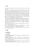 [교육] 차등성과급제-2