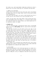 [교육] 차등성과급제-3
