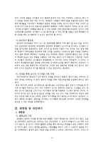 [교육] 차등성과급제-4