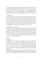 [교육] 차등성과급제-5