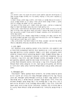 [교육] 차등성과급제-6