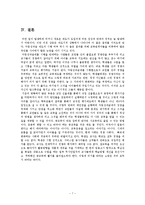 [교육] 차등성과급제-7