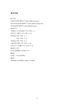 [교육] 차등성과급제-9