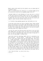 [초등사회 모의수업] 사회 교과서 3학년 1학기 재구성-4