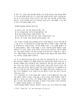[초등사회 모의수업] 사회 교과서 3학년 1학기 재구성-5