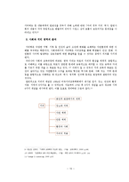 [초등사회 모의수업] 사회 교과서 3학년 1학기 재구성-11