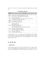 [초등사회 모의수업] 사회 교과서 3학년 1학기 재구성-12