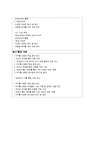 [초등과학, 교육방법] 탐구 학습 모형-5
