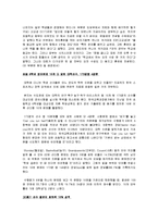[교육학] 운동선수에게 과연 교육학습이 필요한가-4