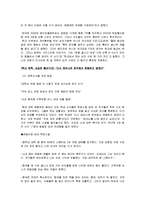 [교육학] 운동선수에게 과연 교육학습이 필요한가-8