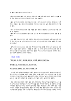[교육학] 운동선수에게 과연 교육학습이 필요한가-10