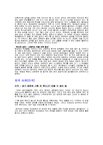[교육학] 운동선수에게 과연 교육학습이 필요한가-15