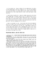 [교육학] 운동선수에게 과연 교육학습이 필요한가-17