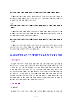 [국어교과교재](중학교 3-2) -4. 적극적으로 말하고 듣기-3