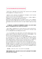 [국어교과교재](중학교 3-2) -4. 적극적으로 말하고 듣기-12