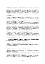 [국어교과교재](중학교 3-2) -4. 적극적으로 말하고 듣기-14