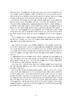 [국어교과교재](중학교 3-2) -4. 적극적으로 말하고 듣기-16