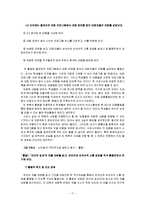 [국어교과교재](중학교 3-2) -4. 적극적으로 말하고 듣기-17