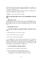 [국어교과교재](중학교 3-2) -4. 적극적으로 말하고 듣기-20