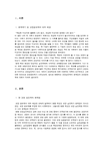 [교육행정학] 교장공모제-2